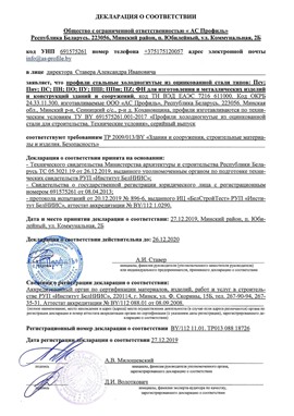 Декларация соответствия